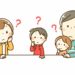 子供の発達障害の診断がおりるのはいつ？