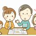 発達障害の子供を連れて引っ越しをするときの注意点
